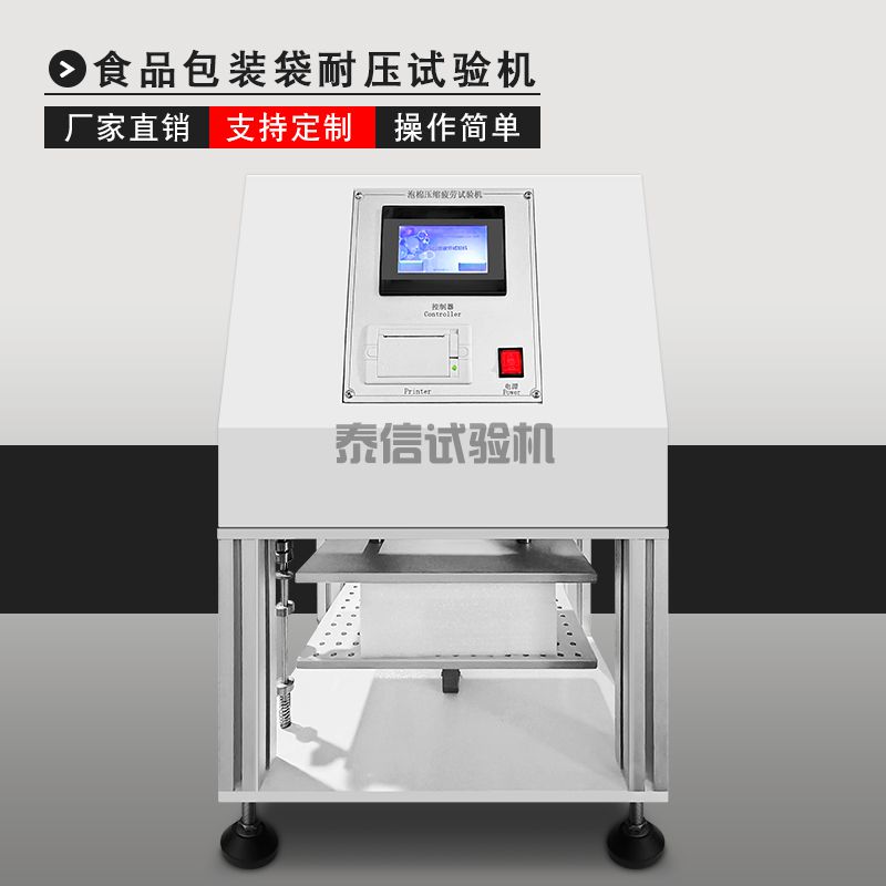 包装耐压试验机(200kg）技术参数详解